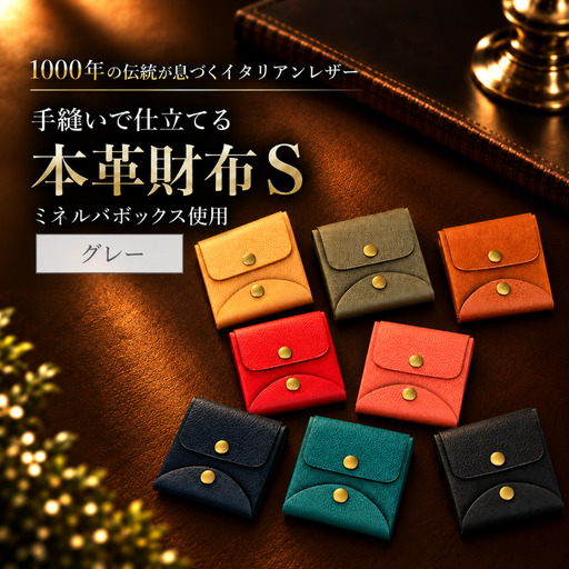 グレー 本革 牛革 二つ折り財布|財布