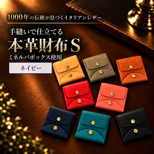 ネイビー 本革 二つ折り財布|財布