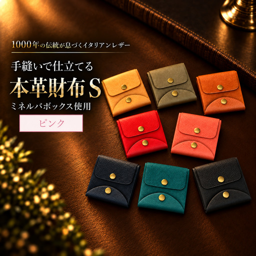 ピンク 本革 二つ折り財布|財布 ぴんく