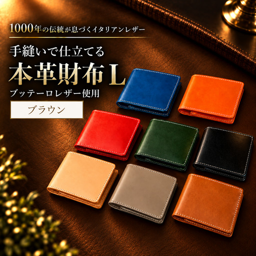 ブラウン 本革 二つ折り財布|財布 茶色