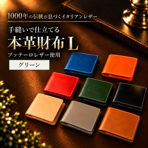 グリーン 本革 二つ折り財布|財布 緑色 深緑 カーキ
