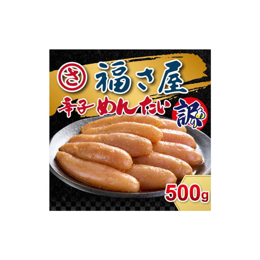 訳あり 無着色辛子めんたい 500g