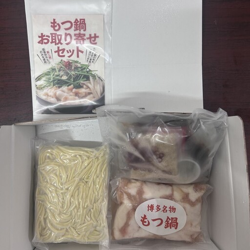[博多笑楽]もつ鍋 2〜3人前 しょうゆ味
