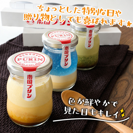 南国宮崎の新名物!南国プリン6個セット[B428]