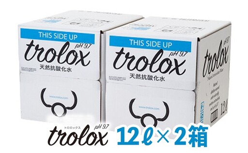 B2-5024／天然水トロロックス（12L BIB×2箱）