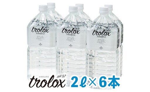 A1-5027／天然水トロロックス（2L×6本）