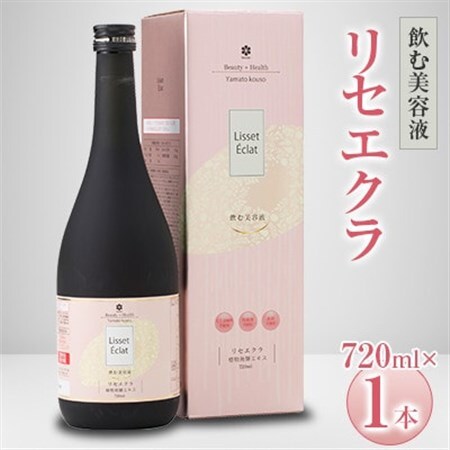 飲む美容液「リセエクラ」720ml ×1本【1114966】