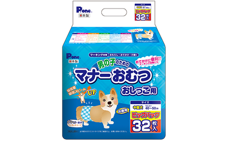マナーおむつおしっこ用 中型 32枚×6袋 ペット用品 犬用 日本製 雑貨 日用品 防災 防災グッズ