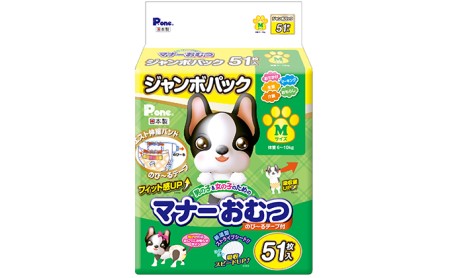 マナーおむつ のび〜るテープ付 M ペット用品 日本製 マナーおむつ【51枚×2個パック】