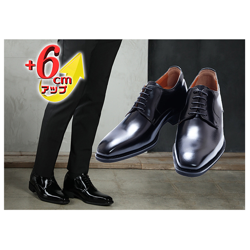 シークレットシューズ 外羽根6cm 黒 シークレットシューズ 26.0cm