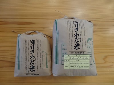 内川さわだ米(あきたこまち精米)7.5kg 「 悠紀の国 」 秋田県五城目町産 お米 