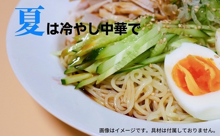 うどん屋さんが作る むかしながらの冷やし中華そば(24人前)瀬戸内レモン果汁入り専用スープ付き 麺類 冷麺