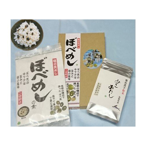 ぼべめしの素