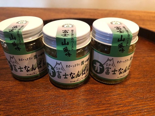 [富士山麓んめぇ〜もん倶楽部オリジナル辛味調味料]青富士なんばん 3個セット (青唐辛子塩漬け)