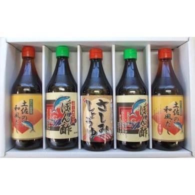 【 出汁 】 出汁他5本詰め合わせ