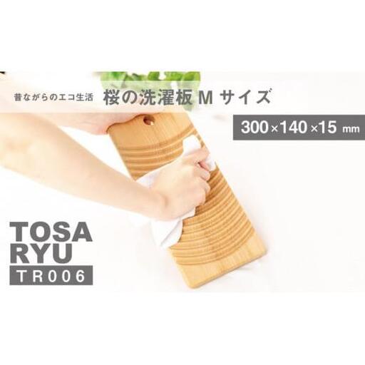 【 洗濯板 】 洗濯板日用品