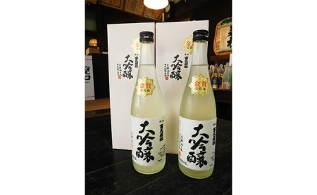 「全国出品」大吟醸富久若松（生酒）　720ml×2本 日本酒 