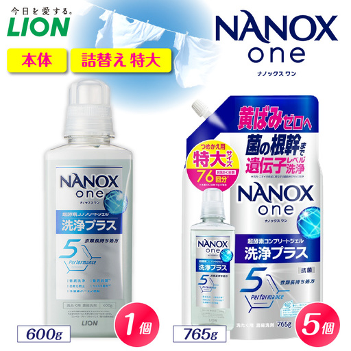 洗濯洗剤 NANOX one 洗浄プラス 本体 1個 詰替え 5個