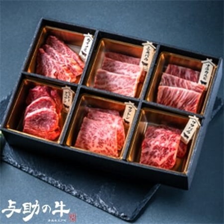 青森県五戸町産　与助の牛　希少部位6種　焼き肉用　約250g【配送不可地域：離島・沖縄県】【1118336】
