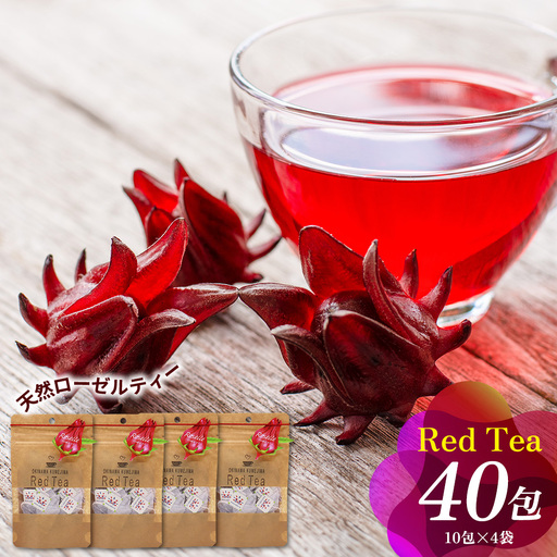 ティー 久米島産 天然ローゼルティー「Red Tea」40包 ハーブティー ローゼル茶