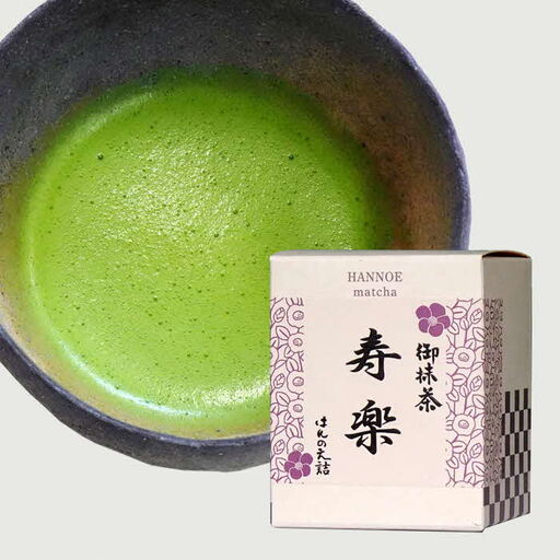 お抹茶　寿楽［石臼挽き］【国産 石臼挽き 挽きたて 新鮮 足立美術館 御用達 寿楽庵 お茶 緑茶 上品 香り ふくよか 甘味 深み おいしい 贅沢 ご褒美 ギフト 贈り物 島根県 安来市】【価格変更X】【08-HN-08】