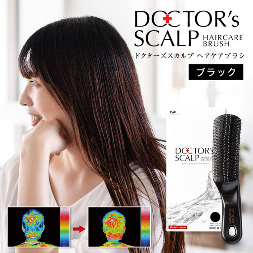 貝印ドクターズスカルプヘアブラシブラックH20-89