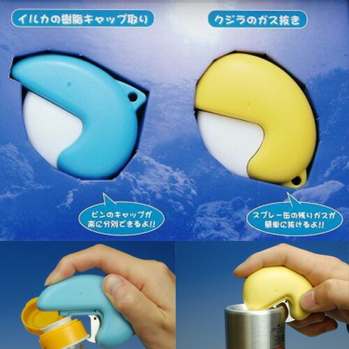 H5-125 リサイクルツール2点セット【樹脂キャップ取り、ガス抜き】（KY-800） ～回遊館2PC 環境保全 エコ～