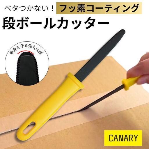 ダンボール専用カッター ダンちゃん DC-190F