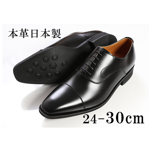 革靴 ビジネスシューズ 内羽根 大和郡山 国産 革靴 24.0cm