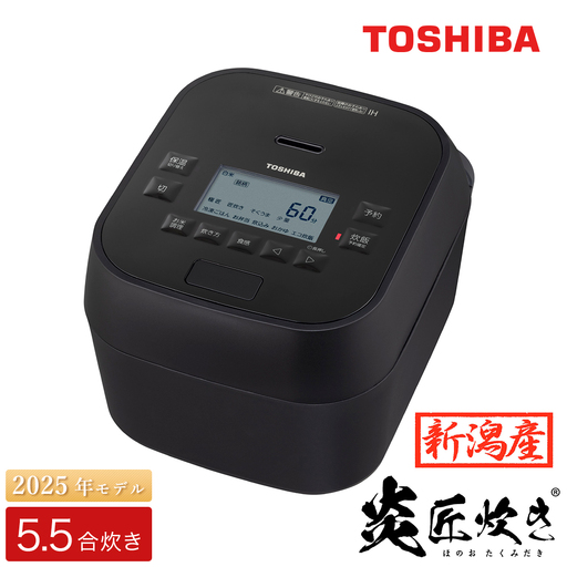 東芝 真空圧力IHジャー炊飯器 炎匠炊き RC-10HGX(K) 炊飯器 5.5合 《2025年モデル》 炊飯ジャー