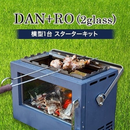 DAN+RO(2glass)横型 [スターターキット]