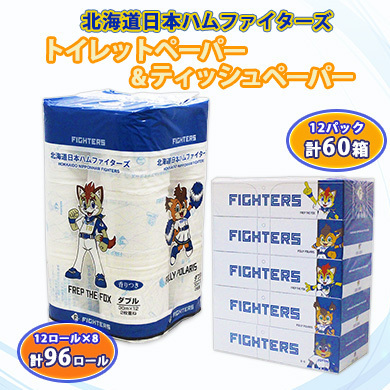 トイレットペーパー 日ハム ファイターズ ティッシュ