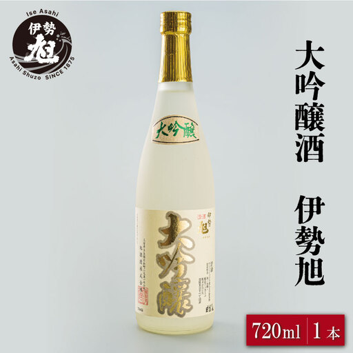 日本酒 大吟醸 伊勢旭720ml I10