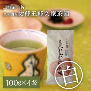 上煎茶 白折 三十四代 太郎五郎久家茶園 100g×4袋_上煎茶 白折 三十四代 太郎五郎久家茶園 100g × 4袋 普段使い 香り高い さっぱり 渋味 食事 相性抜群 こだわり 露地栽培 職人 味 こだわり カテキン ポリフェノール 八女茶 緑茶 お茶 日本茶 お取り寄せ ご当地茶 福岡県 久留米市 送料無料 〔Ex206〕