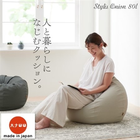 【ハナロロ】 ビーズクッション　スタイリスオニオン80リットル (ホワイトベージュ)【1205833】