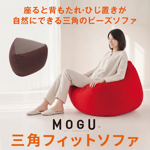 MOGU 三角フィットソファ WH（ホワイト）【離島　配送不可】