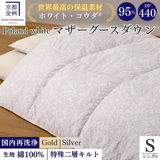 羽毛布団 シングル ポーランド産マザーホワイトグースダウン95％ ホワイトコウダ  布団 ロジック 