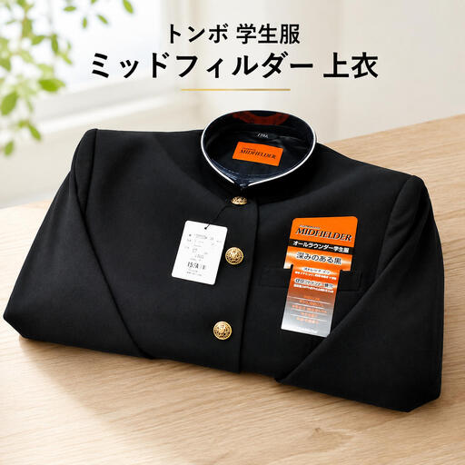 トンボ 学生服 ミッドフィルダー 上衣 ファッション 男性 メンズ  155A