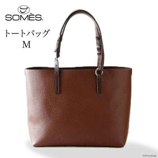 SOMES GE-03 トートバッグ(M)(ブラウン)