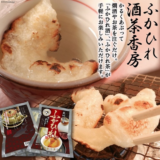 ふかひれ酒茶香房 