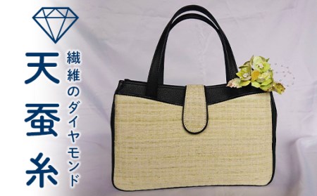 天蚕ハンドバッグ  F20C-052