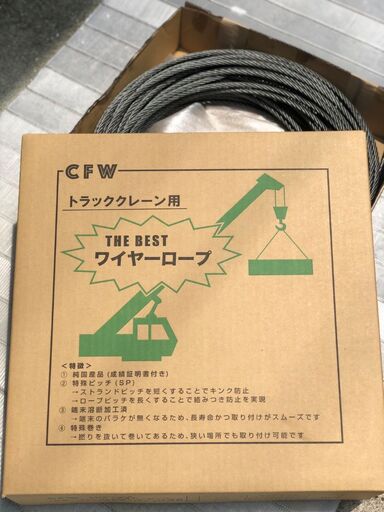 トラッククレーン用交換ワイヤーロープ（45m）