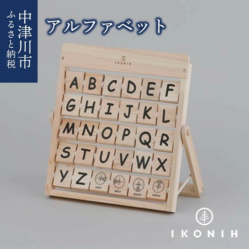 IKONIH アルファベット F4N-0859