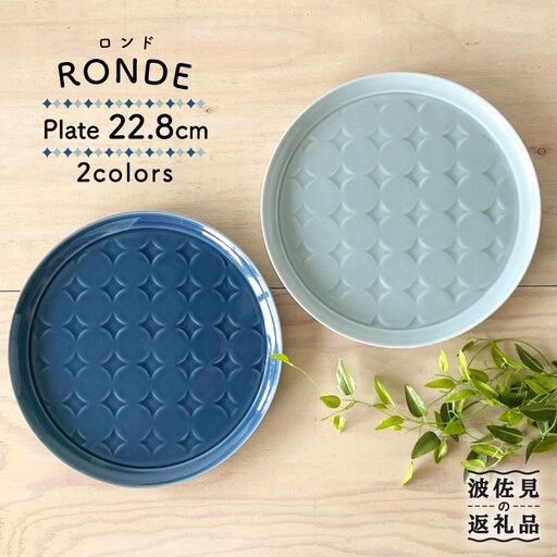 【波佐見焼】RONDE 大皿2色セット（うす瑠璃・グレー） 食器 皿 【和山】プレート オーバル パスタ皿 ワンプレート カフェ 北欧 シンプル グレー ブルー 藍色 おしゃれ 22cm [WB58]  波佐見焼