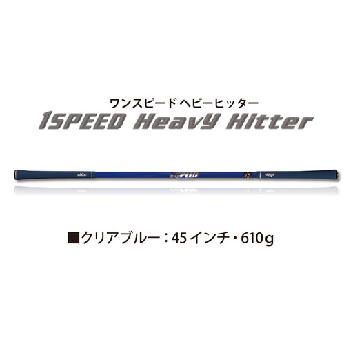 (クリアブルー)ワンスピードヘビーヒッター:エリートグリップでスイング力を強化する究極のゴルフ専用トレーニング器具!