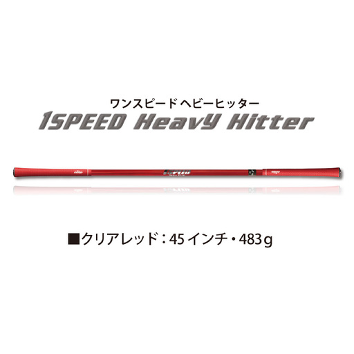 （クリアレッド）ワンスピードヘビーヒッター：エリートグリップでスイング力を強化する究極のゴルフ専用トレーニング器具！ 