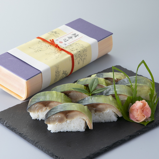 【F-855】 古恒 鯖寿司［高島屋選定品］