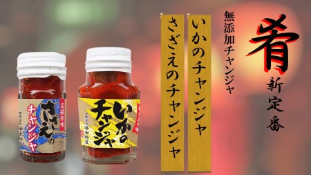[島の絶品チャンジャ]おつまみ チャンジャ