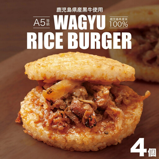 隆之国ライスバーガー（４個入り）