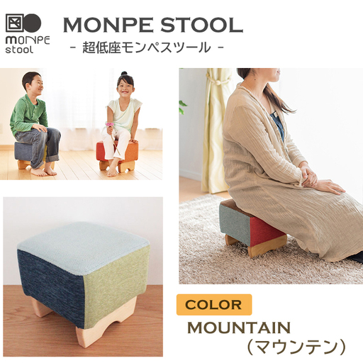 MONPE STOOL（超低座モンペスツール）MOUNTAIN（マウンテン） 椅子